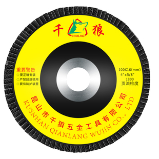 百叶轮打磨片抛光轮不锈钢抛光打磨神器角磨机打磨抛光砂布百叶片