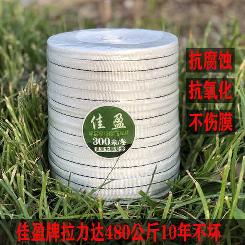 佳盈大棚压膜绳温室配件加厚抗老化耐磨压膜线压膜带白色托膜带