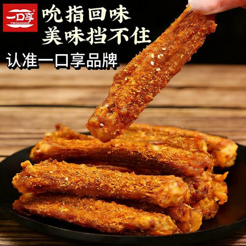 短保【翅中+翅尖】风干椒盐香辣鸭翅休闲零食解馋小吃下酒菜250g/