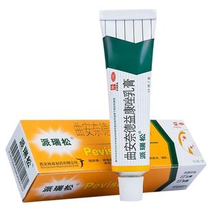 派瑞松 曲安奈德益康唑乳膏正品15g真菌感染益康软膏药膏西安杨森