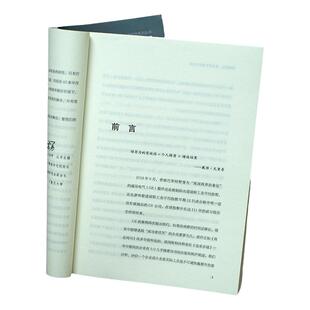 《行稳致远:姜建清管理思想探究》走近姜建清探寻工行 一位从银行基层岗位成长起来的银行家深谙银行管理之道 企业管理人物传记书