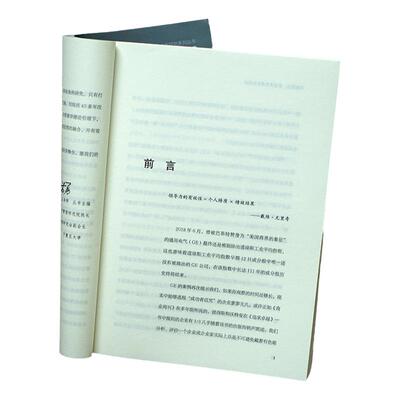 《行稳致远：姜建清管理思想探究》走近姜建清探寻工行 一位从银行基层岗位成长起来的银行家深谙银行管理之道 企业管理人物传记书