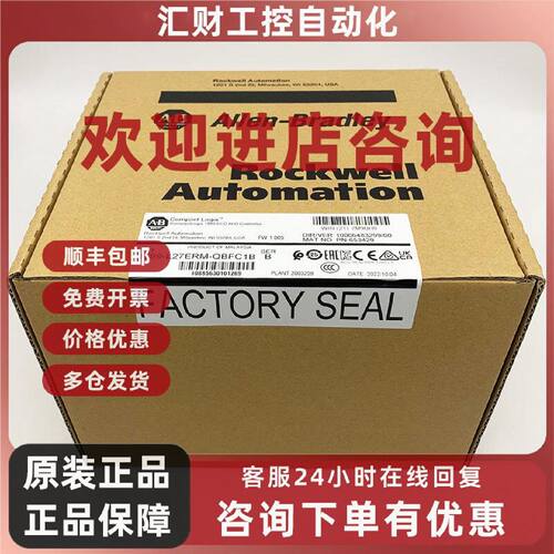 议价1769-L27ERM-QBFC1B控制器罗克韦尔AB全新1769L27ERMQBFC1B