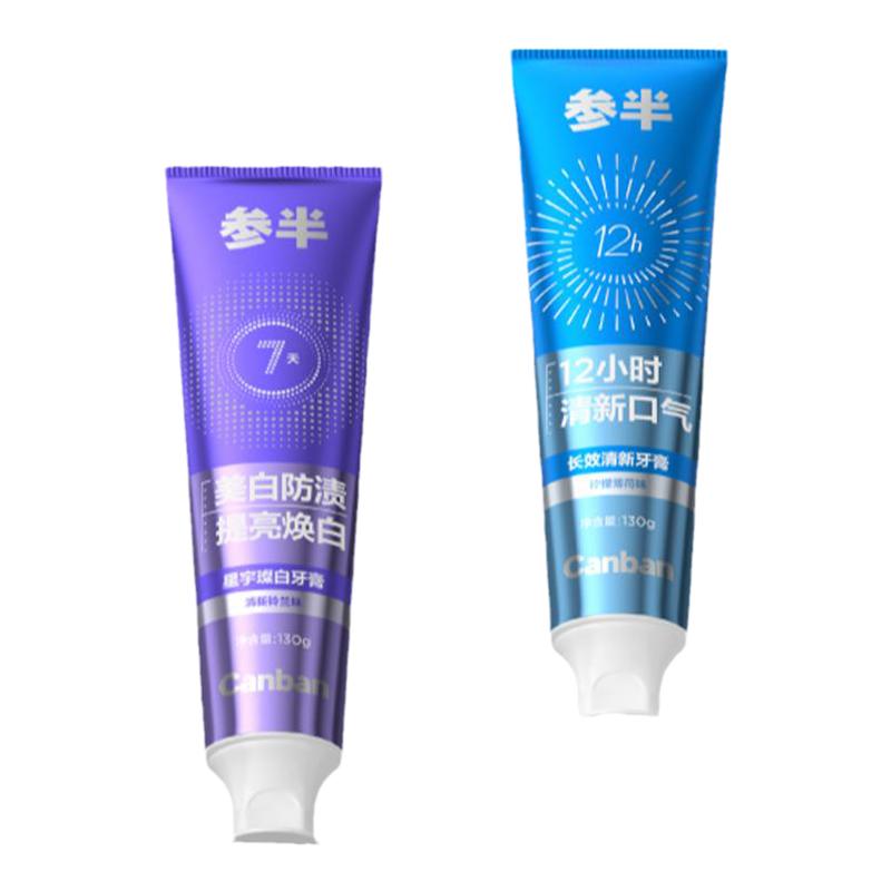 参半美白牙膏持久清新口气牙齿亮白去渍清洁口腔官方正品130g