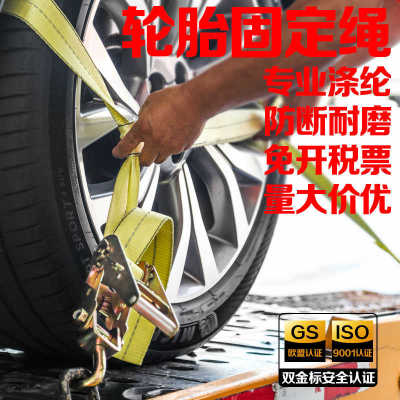 法明汽车托运固定绳轮胎捆绑带道路救援清障车拖车配件收紧器专用