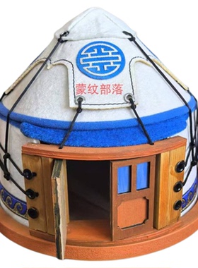 内蒙古草原毡房手工艺品装饰摆件