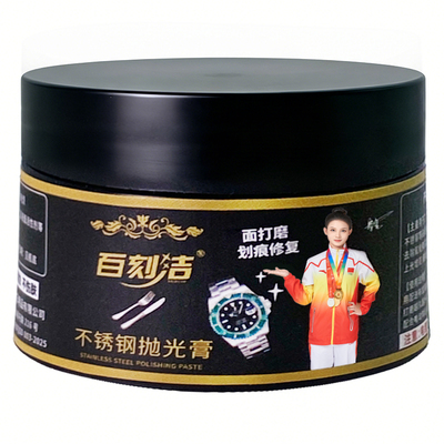 五角一元硬币专用擦亮膏氧化去锈