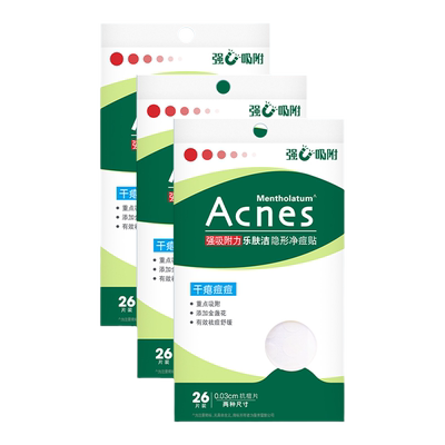 曼秀雷敦隐形痘痘贴遮瑕隔离祛痘