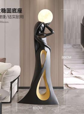大型艺术落地灯摆件玄关客厅电视柜沙发旁时尚抽象装饰品乔迁礼品