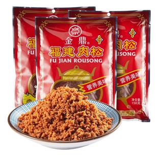 立丰金鼎福建猪肉松原味158g/袋肉松小贝烘焙面包食材休闲零食