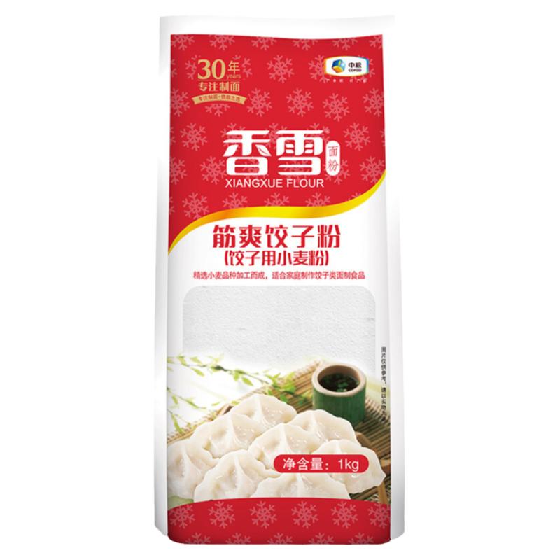 中粮香雪筋爽饺子粉1kg家用面粉包子饺子馄饨公司员工福利慰问品