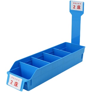 医用输液盒收纳筐摆药盒护士床号卡液体篮医院药品盒分隔盒配药盒