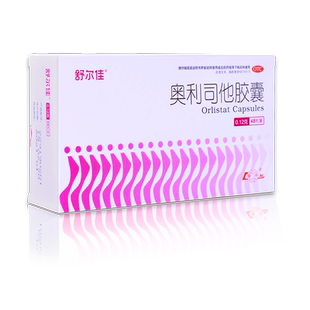 舒尔佳奥利司他胶囊减肥减肥药官方旗舰店药房正品减脂产品排油