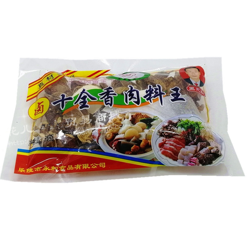 艾茜十全香肉料王十三香卤料包卤菜熟食炖肉煮五香蛋10袋以上包邮
