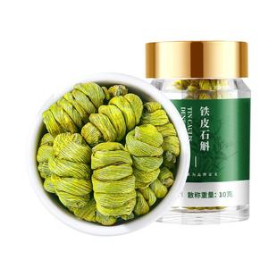 杞里香雁荡山铁皮石斛10g铁皮枫斗鲜条养干条生花茶粉非霍山