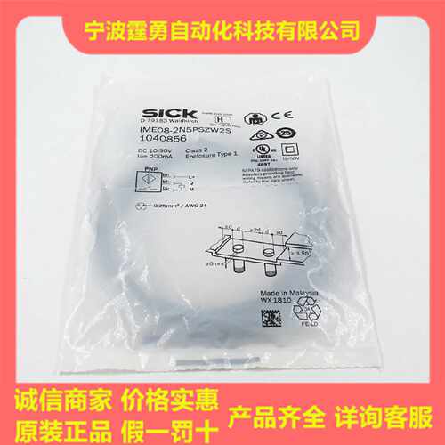 议价全新原装德国SICK西克IME08-2N5PSZW2S电感式接近开关1040856