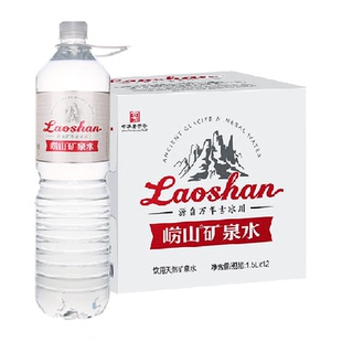 崂山矿泉水（金矿）饮用水家用水1.5L*12瓶偏硅酸天然矿泉大瓶装
