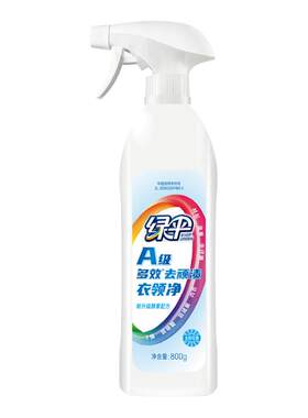 绿伞衣领净去污去黄800g*1瓶