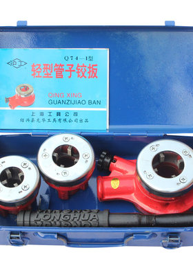 沪工轻型铁管手动套丝机