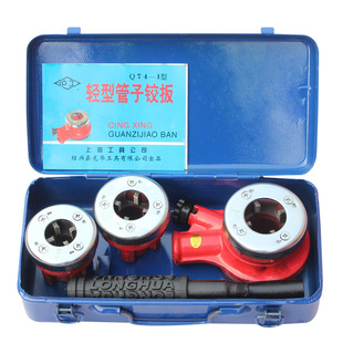 套丝机手动沪工轻型管子绞板铁管塑料管套丝工具绞丝机手动开牙机