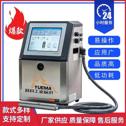 小字符油墨喷码机日期序列号二维码食品生产包装袋用打码机条形码