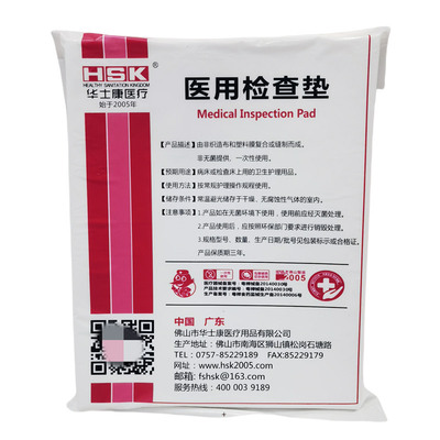 华士一次性检查垫单覆膜无纺布型