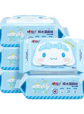 心相印湿厕纸家庭实惠装洁厕湿巾