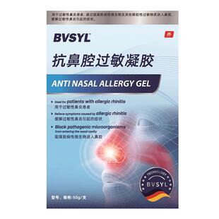 医用鼻炎喷雾专用阻隔剂过敏性慢性鼻窦炎凝胶生理盐水洗鼻器儿童