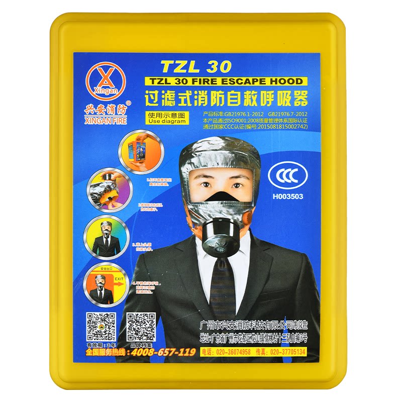 消防面具防毒防烟防火面罩家用宾馆酒店3C逃生过滤式自救呼吸器