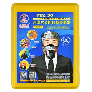 消防面具防毒防烟防火面罩家用宾馆酒店3C逃生过滤式自救呼吸器