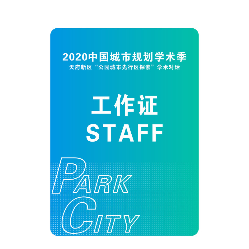 PVC工作牌胸牌定做参赛参会嘉宾证胸卡工牌工号牌挂工作证定制作