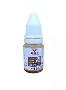 三黄抑菌液改名巧万康草本抑菌液