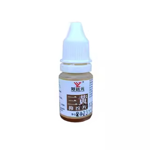 郑远元巧万康草本抑菌液原三黄抑菌液正品新包装门店同款涂抹指甲