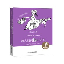 超人妈妈不会飞 quot我是小孩著书籍1