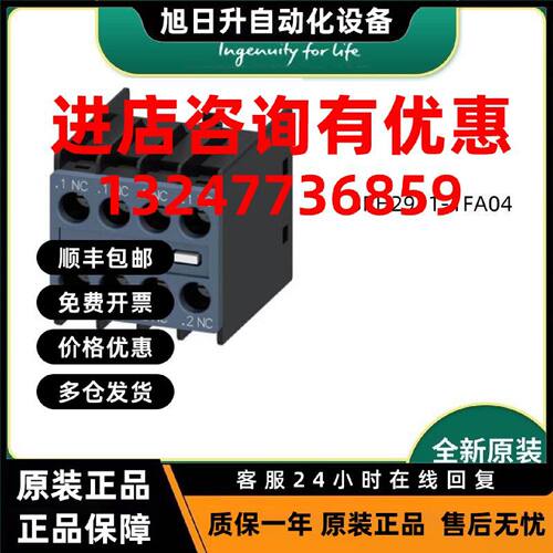 议价正品西门子接触器辅助触头3RH6911-1HA22/3RH5921 1DA11/1FA2