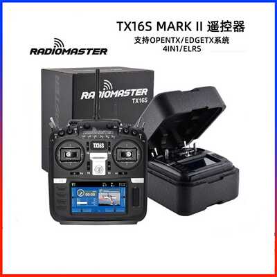 询价-RadiomasterTX16SMKIIELRS航模遥控器中英文内置4合一多协议