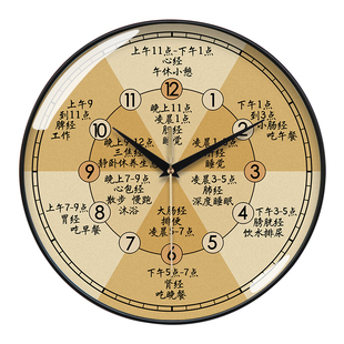 理疗养生中医药店挂钟养生馆自动对时十二时辰艾灸店中式电波钟