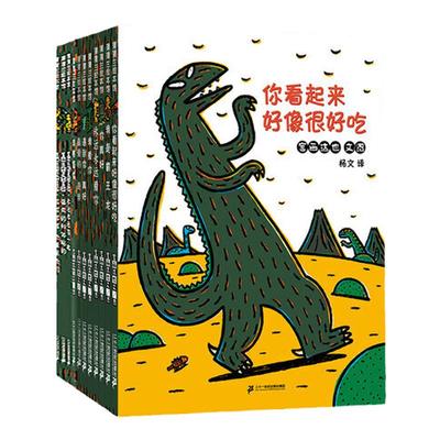 宫西达也恐龙系列11册精装正品