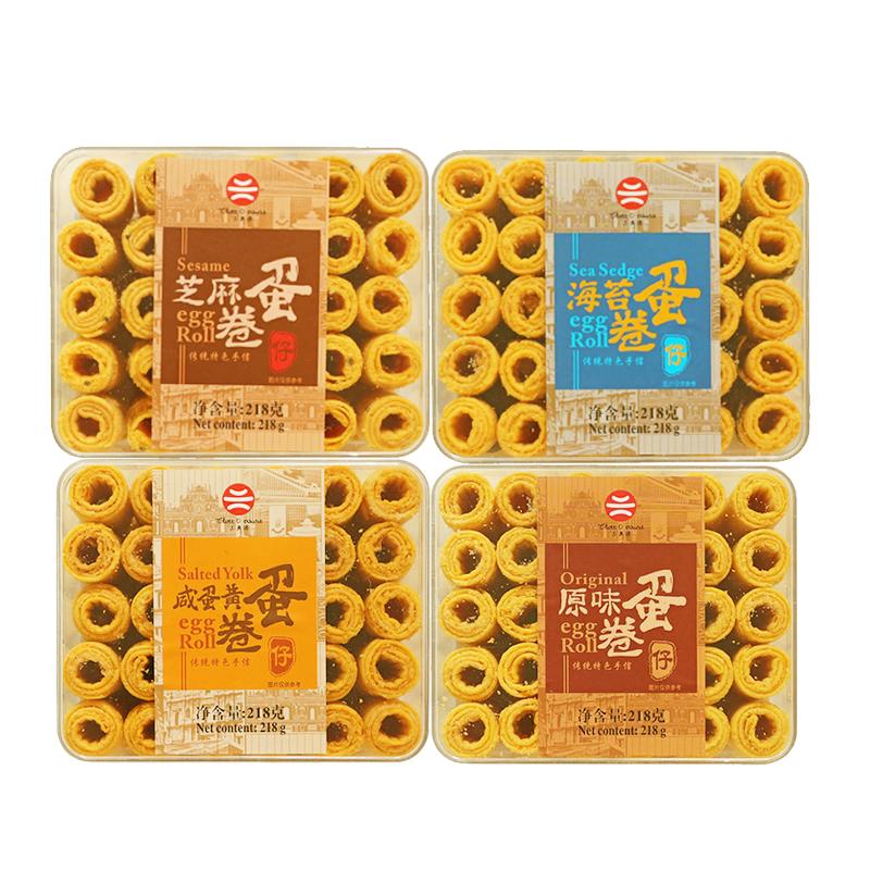 咸蛋黄蛋卷仔218g（30根）海苔原味味奶酥专用原材料手工夹心零食