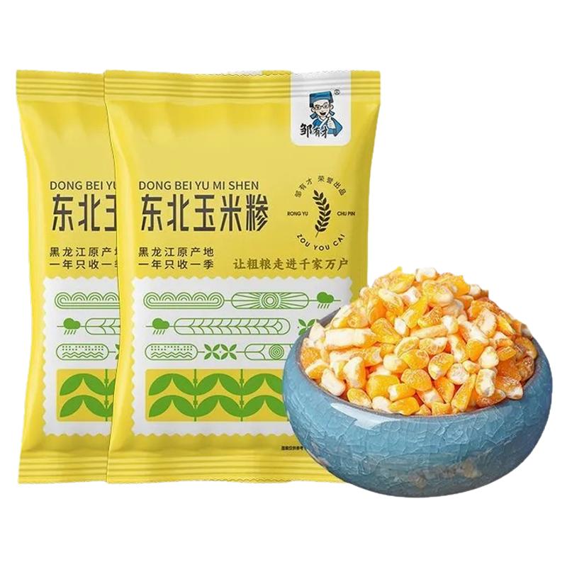东北笨大碴子1斤渣子玉米粥玉米粒黏农家自产笨碴子黑龙江粥原料