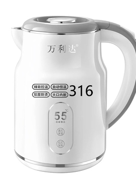 万利达316不锈钢保温电热水壶
