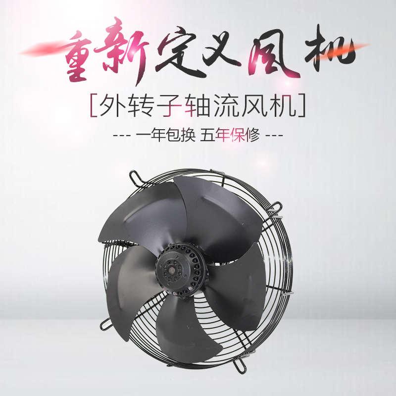 渝和外转子轴流风机YWF4E/4D/2E/2D-300/350/S/B冷库冷凝器风扇