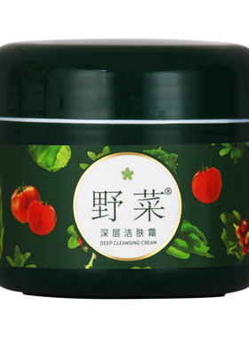 清洁毛孔污垢油脂黑头粉刺野菜