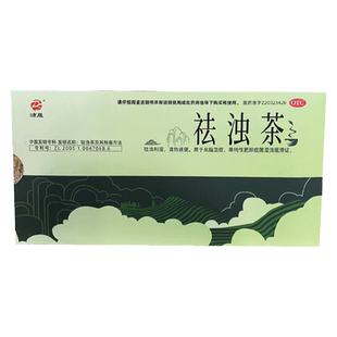效期至26年5月】德善祛浊茶3g*18袋/盒祛浊利湿清热通便高血脂症