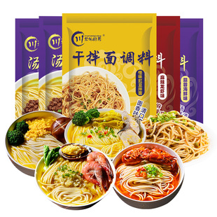 川宝的厨房面条调料包煮面汤面干拌面酱料小包方便面挂面热干面