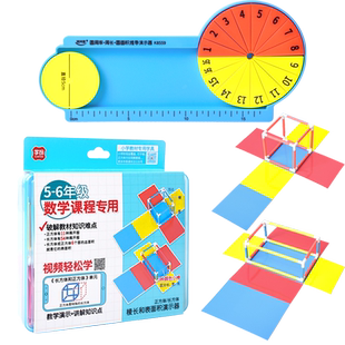 小学六年级数学教具圆柱圆锥圆周长圆周率演示器求阴影面积学具推导工具立体图形面动成体