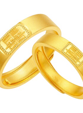 周六福5G黄金戒指计价足金喜结良缘对戒双喜男戒女戒节日礼物