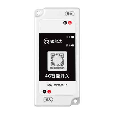 银尔达4G工业级手机定时远程控制开关1路内部通电反馈水泵路灯