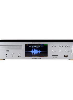 发烧DSD512母带级数播CD机解码器