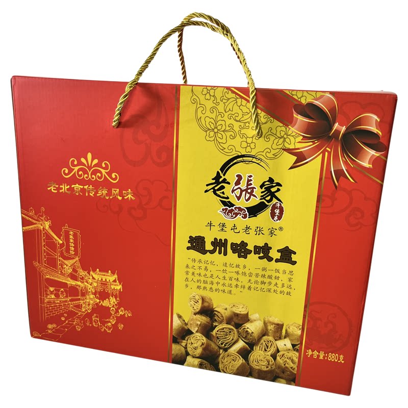 送礼咯吱盒炸合礼盒北京通州特色中式糕点/新中式糕点